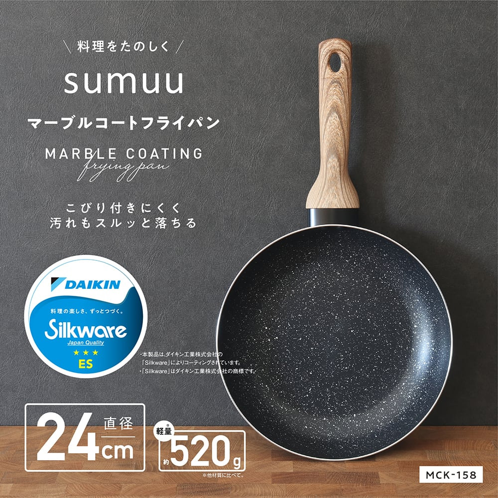 【sumuu】　マーブルコートフライパン　24cm