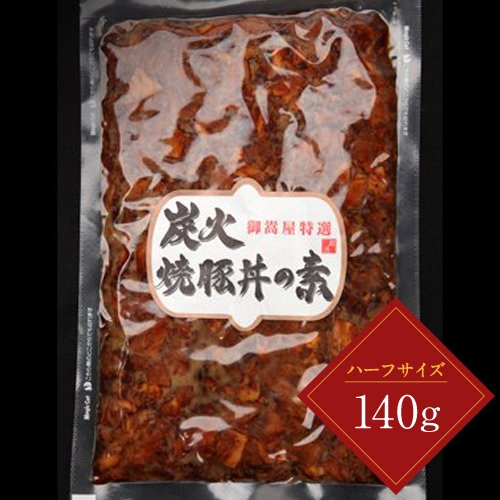 【直送】炭火焼豚丼の素（10点入）