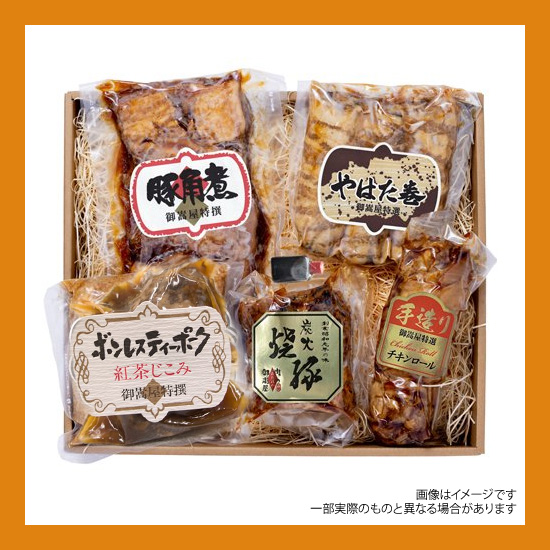 【直送】炭火焼豚・豚角煮・やはた巻き・チキンロール・ティーポーク・化粧箱（3点入）