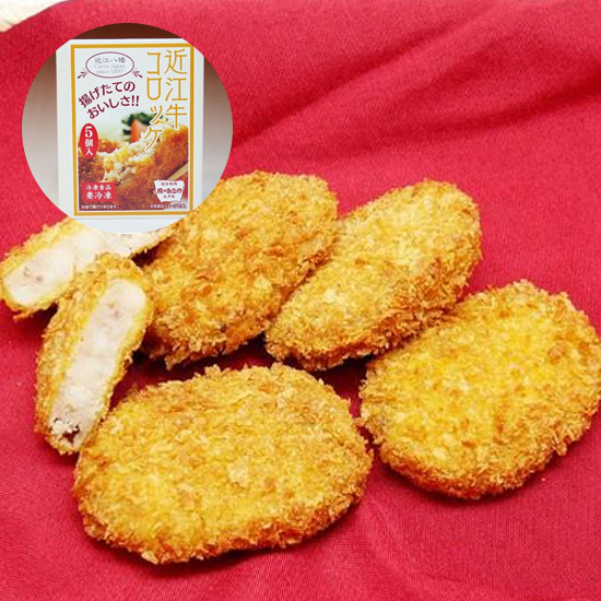 【直送】近江牛コロッケ80ｇ×5個（10点入）