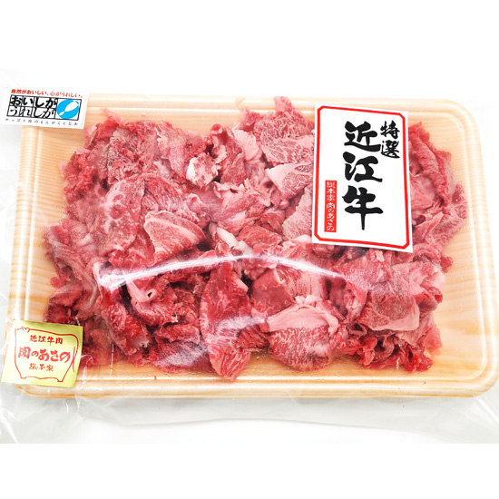 【直送】近江牛切り落とし　300ｇ（10点入）