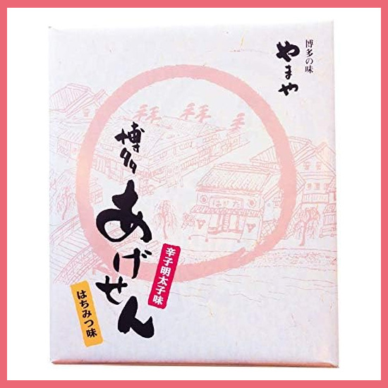 【直送】博多あげせん14枚入