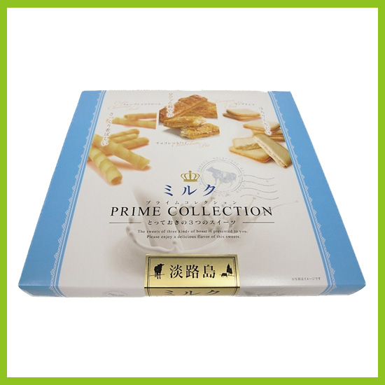 【直送】淡路ミルクプライムコレクション