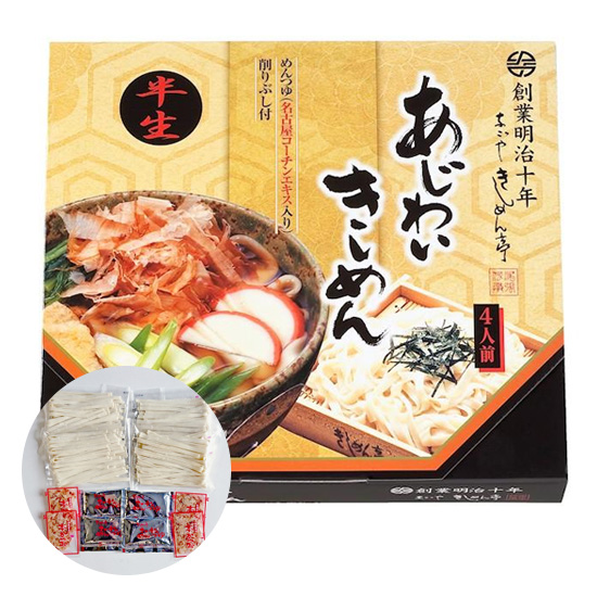 【直送】あじわいきしめん