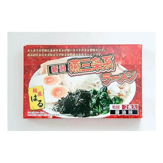 【期間限定】乾燥・新潟燕三条系ラーメン「はる」醤油味２食