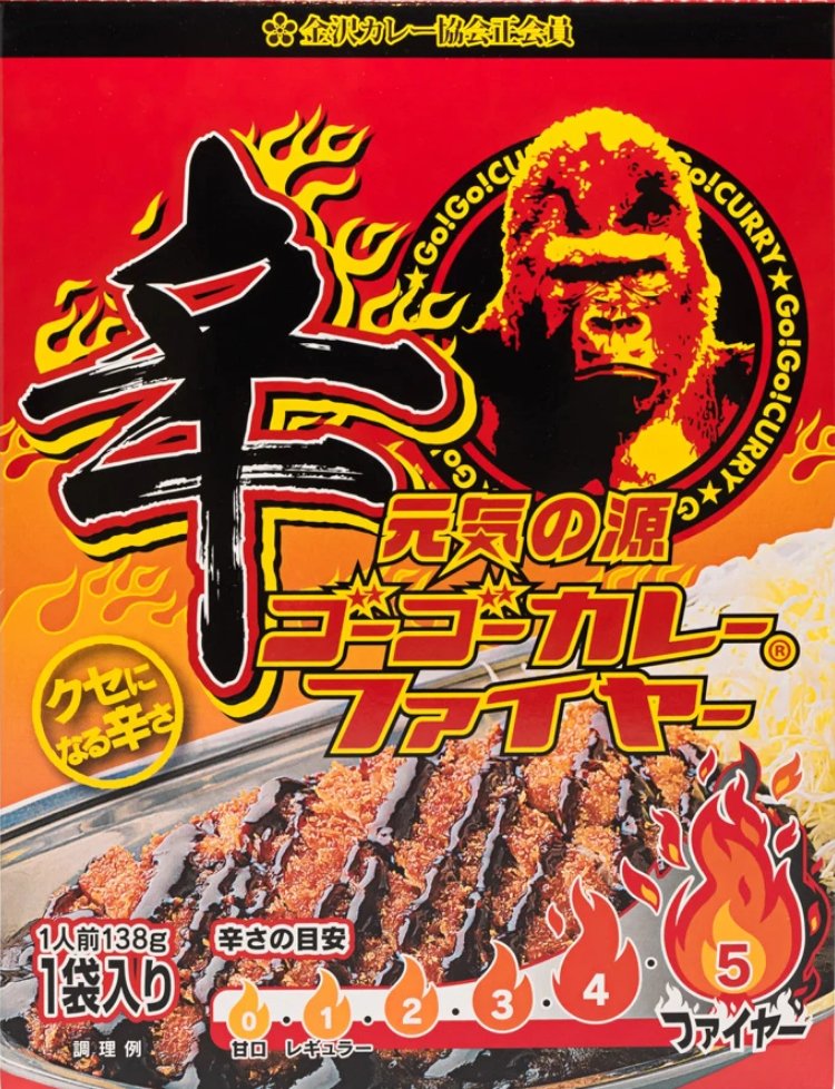 【復興応援キャンペーン】ゴーゴーカレー辛口ファイヤー1食入【ロット販売】