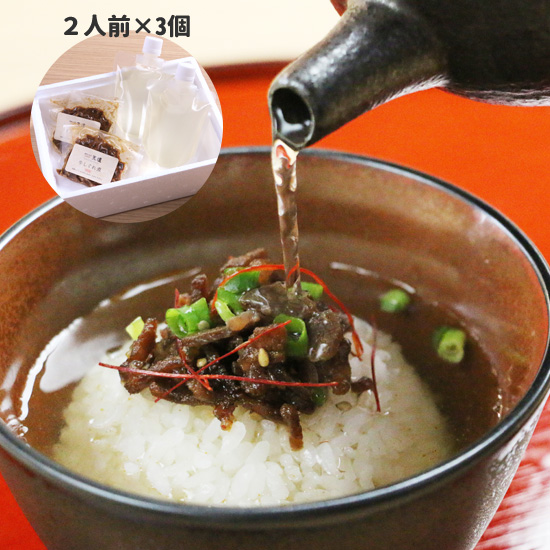 天壇　牛しぐれ煮だし茶漬け　2人前×3個入