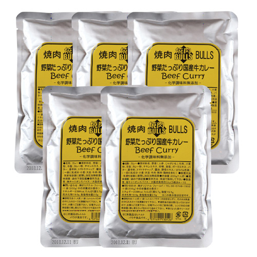 焼肉「BULLS｣ 野菜たっぷり国産牛カレー5食